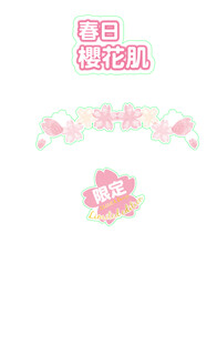 樱花 pop