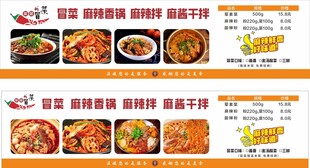 冒菜门头