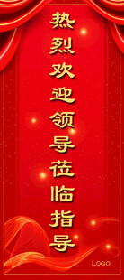 欢迎牌