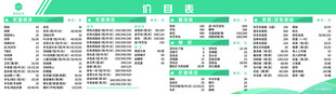 国际洗衣价格表