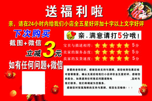 外卖五星好评 好评晒图