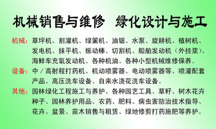 园林名片