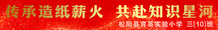 条幅横幅研学条幅