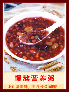 八宝粥