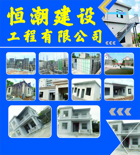 恒潮建设工程有限公司海报