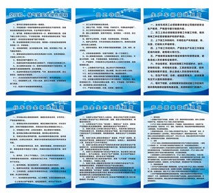 聚氨酯机制度牌