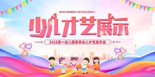 演出背景