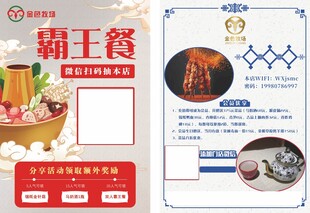 霸王餐