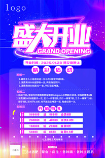 酒吧开业充值海报