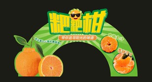 粑粑柑  水果店陈列