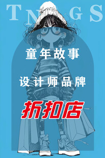 童装店海报