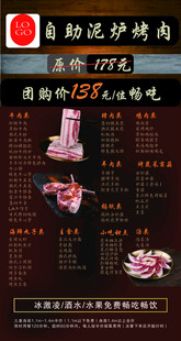泥炉肉火锅
