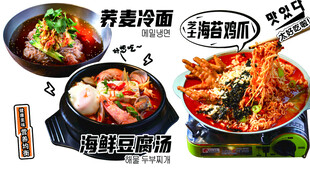 韩式美食透明贴