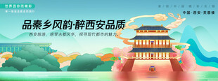  西安旅游 