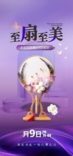 团扇DIY手工 至扇至美  