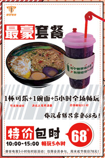 5小时包时套餐