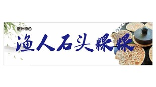 石头粿粿