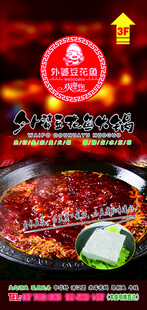 外婆豆花鱼