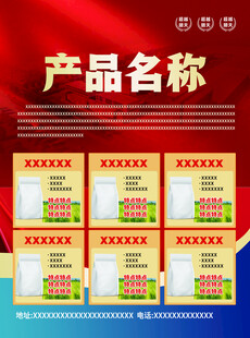 产品单页