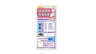 蛋糕店展架