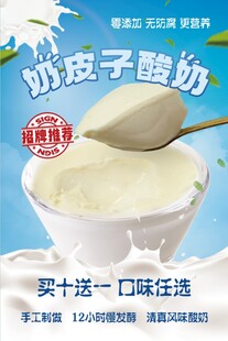 酸奶海报