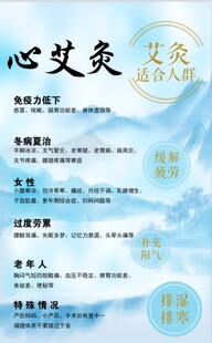 艾灸堂