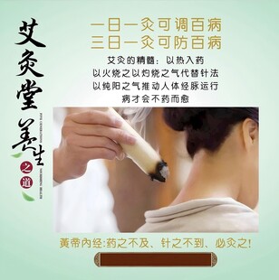 艾灸堂