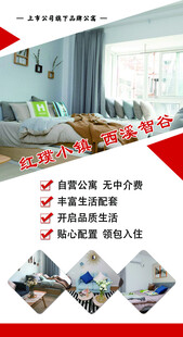 公寓海报