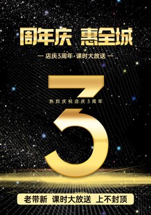 黑金海报