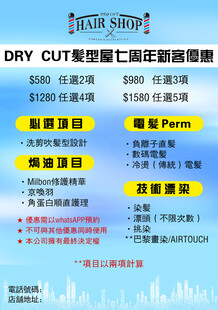 理发店海报 
