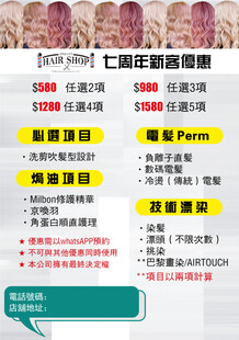 理发店海报