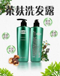 洗发水   