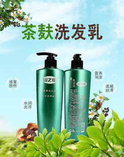 洗发水