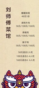 国风菜单