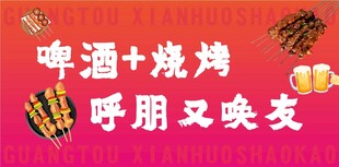 啤酒烧烤