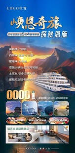 湖北旅游宣传画面