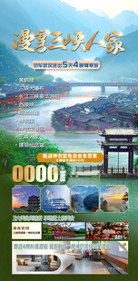 三峡人家旅游