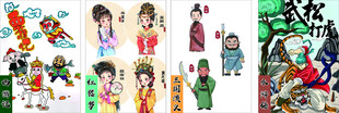 四大名著