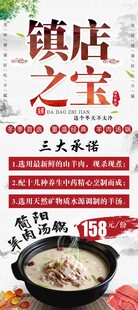 简阳羊肉汤锅