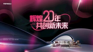 玫红黑海报 展板 KV 潮流