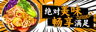 麻辣烫米线外卖美食