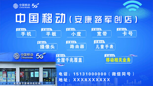 移动海报