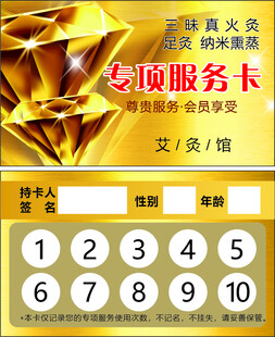 金色钻石底图名片正反面服务卡
