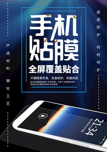 手机新品发布会海报
