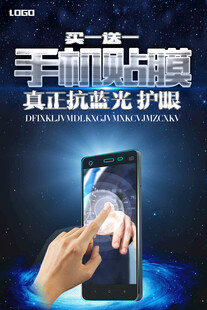 手机新品发布会海报