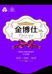 金博仕