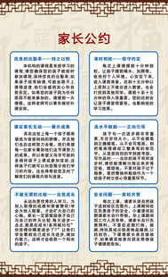 学习公约宣传海报