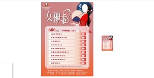 女神卡