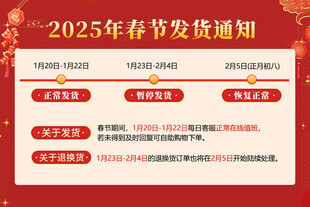 2025春节大红色春节节日通知