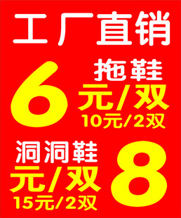 拖鞋工厂直销